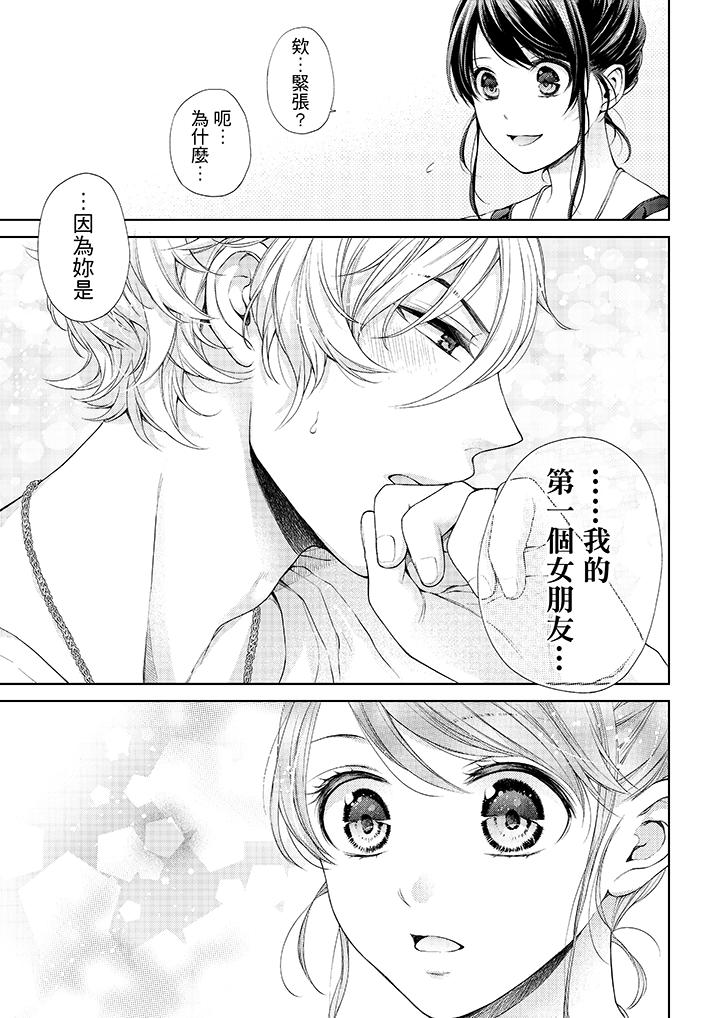 2P - 妳有被抱的觉悟吗