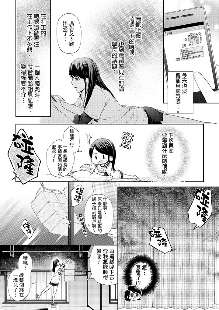11P - 妳有被抱的觉悟吗