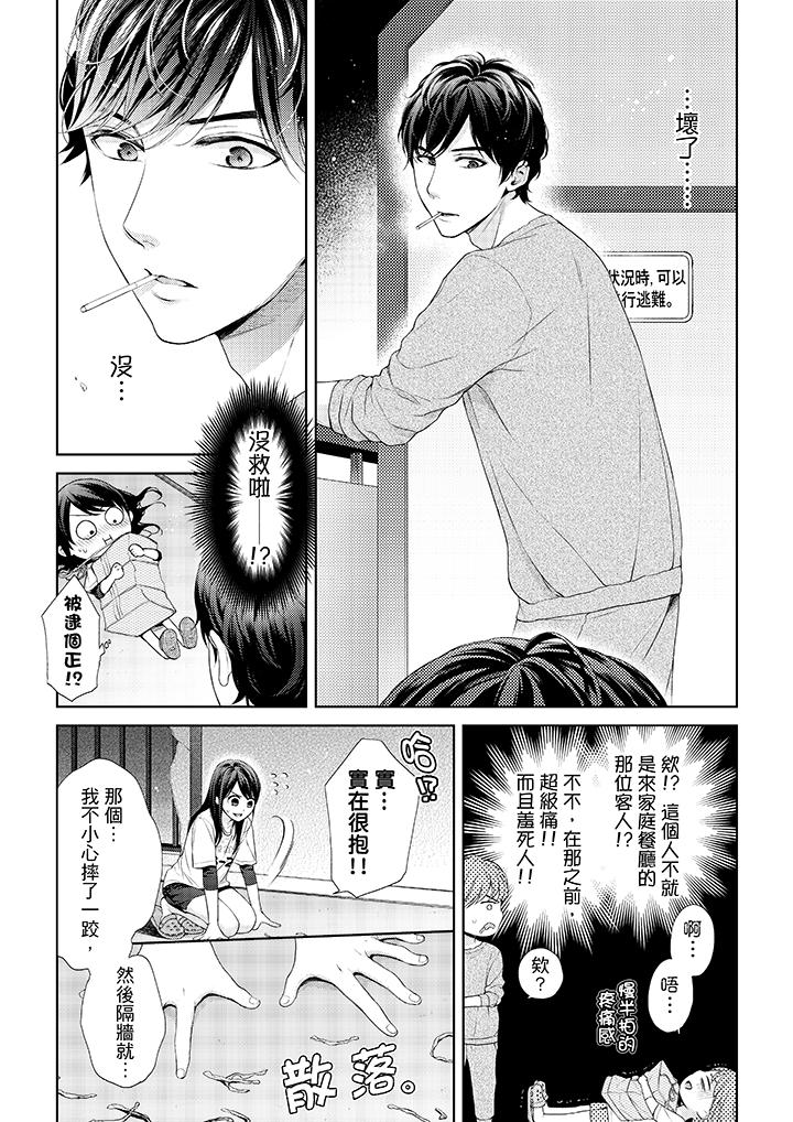 13P - 妳有被抱的觉悟吗