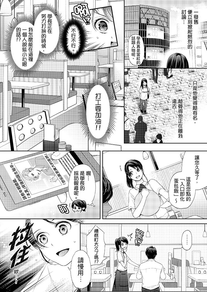 9P - 妳有被抱的觉悟吗