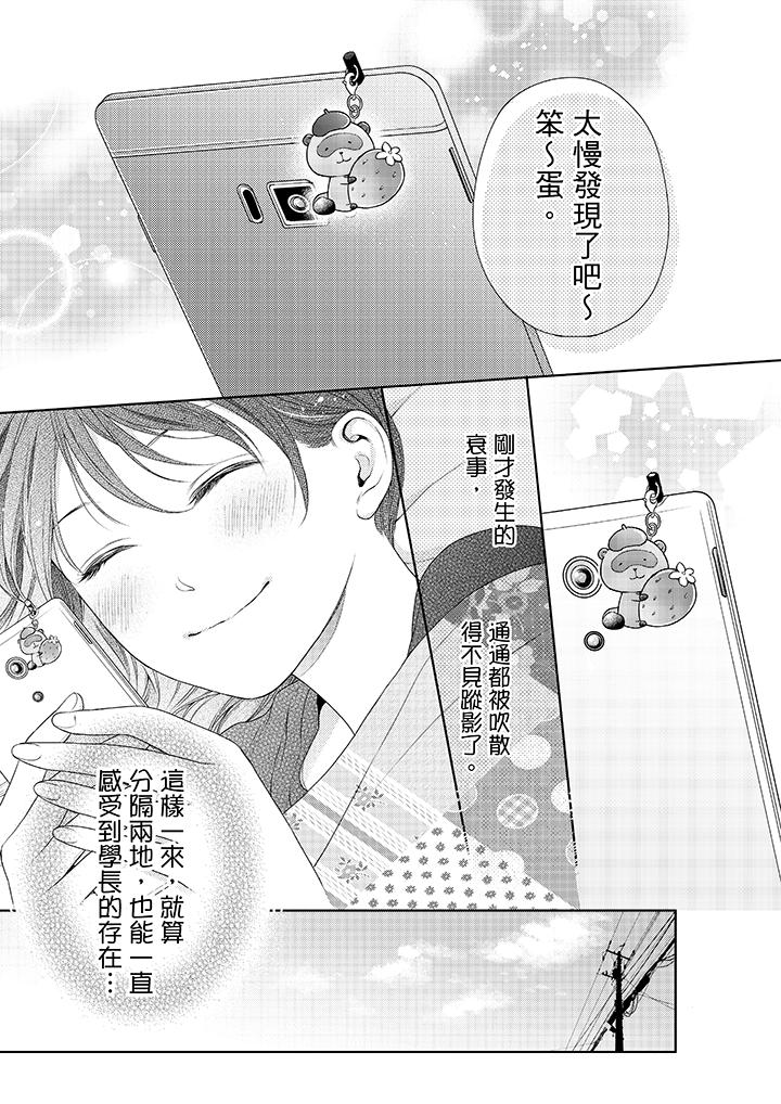 10P - 妳有被抱的觉悟吗