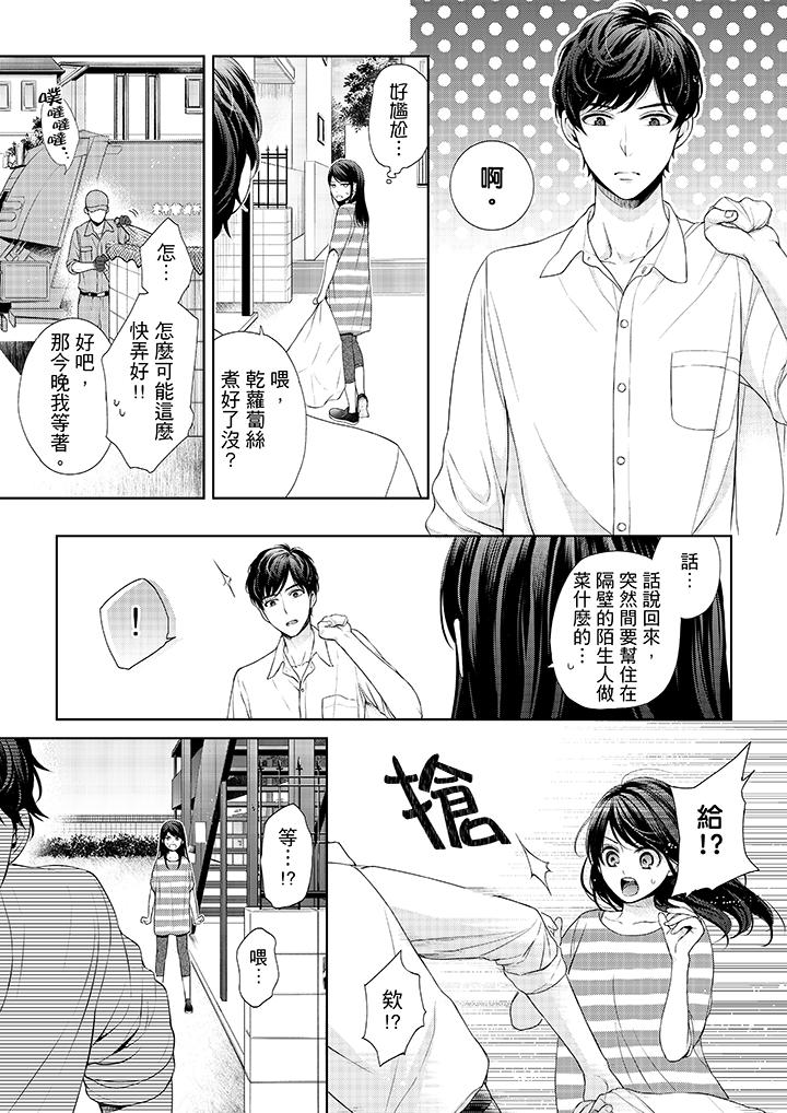 11P - 妳有被抱的觉悟吗