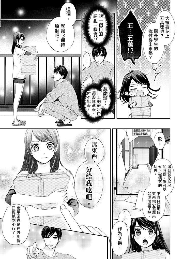 4P - 妳有被抱的觉悟吗
