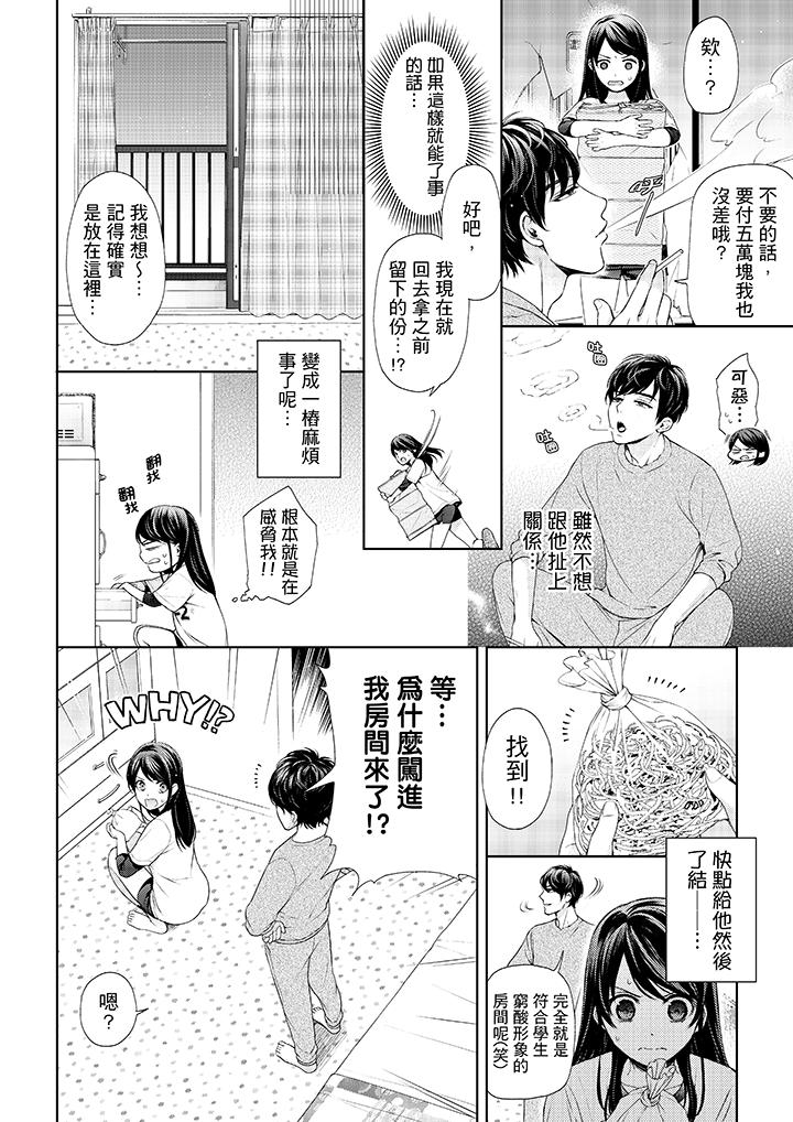 5P - 妳有被抱的觉悟吗