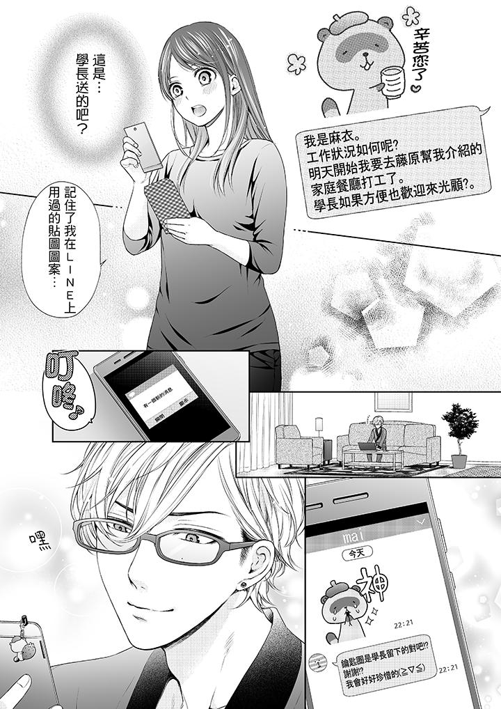 9P - 妳有被抱的觉悟吗