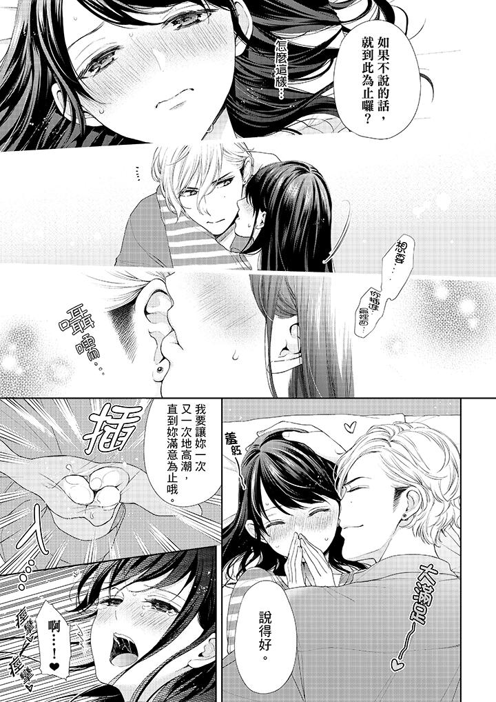 10P - 妳有被抱的觉悟吗