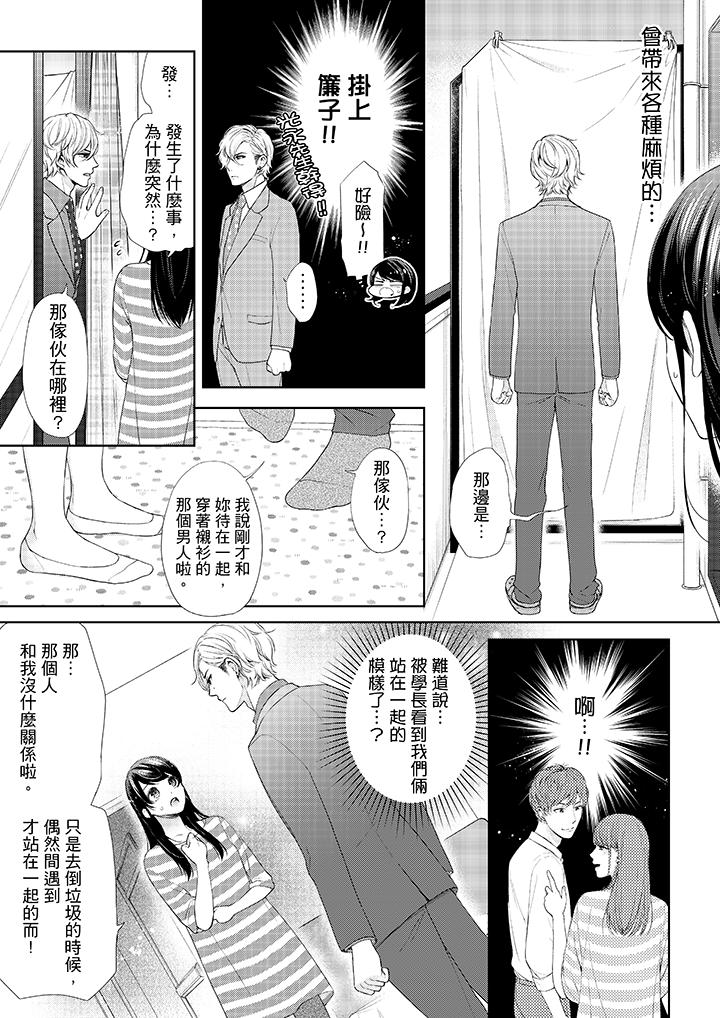 3P - 妳有被抱的觉悟吗