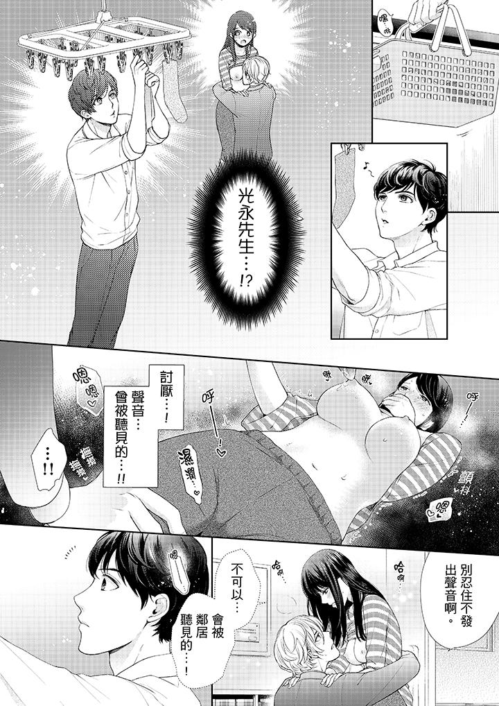7P - 妳有被抱的觉悟吗