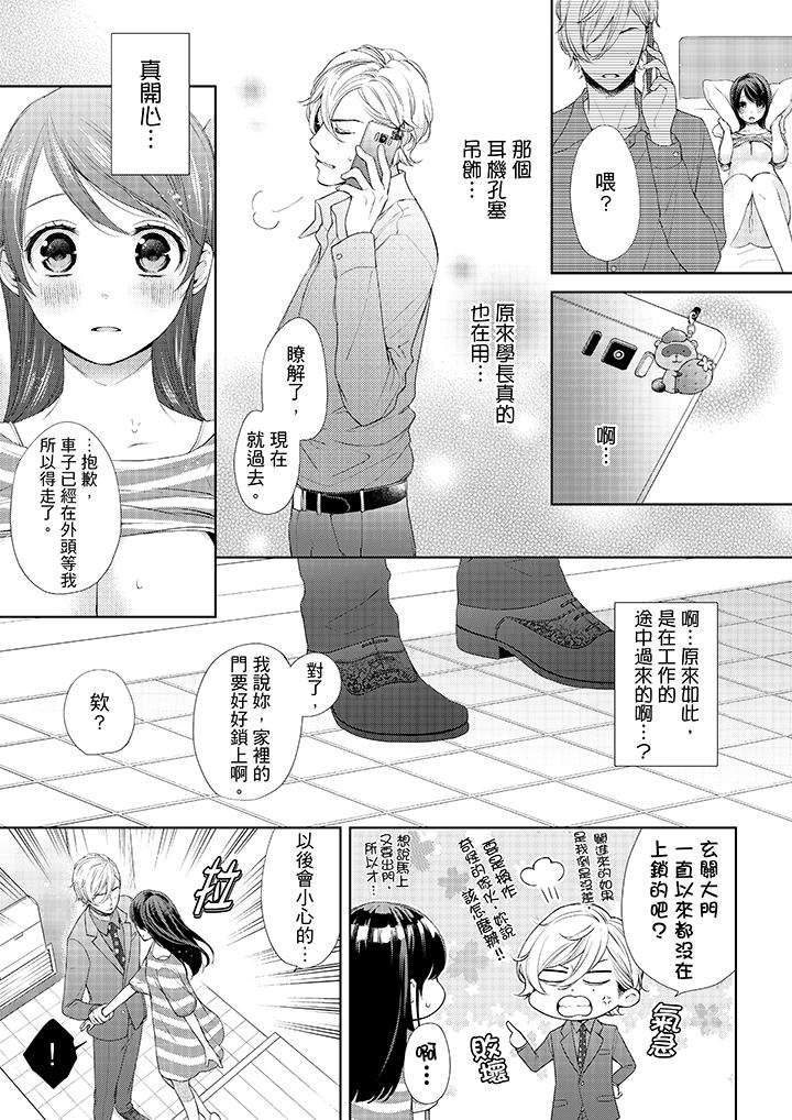 2P - 妳有被抱的觉悟吗