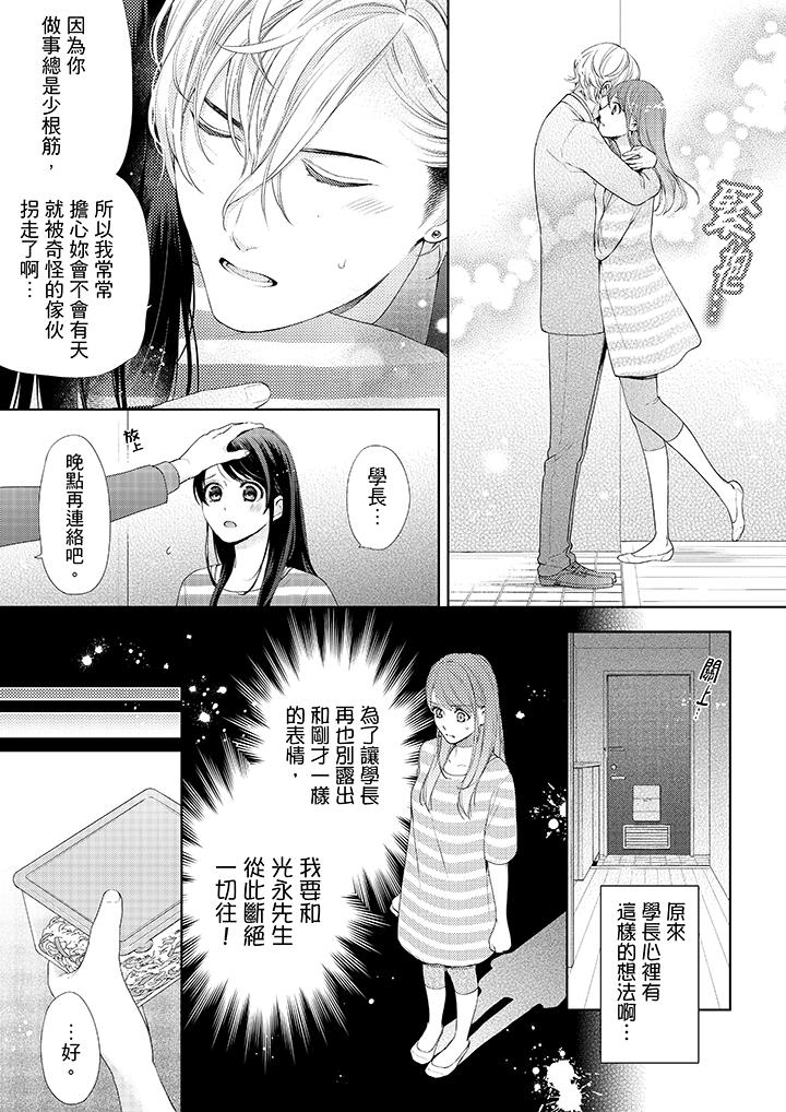 3P - 妳有被抱的觉悟吗