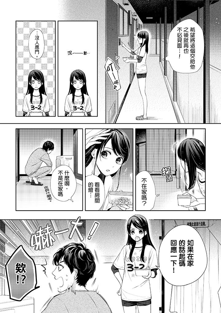 4P - 妳有被抱的觉悟吗