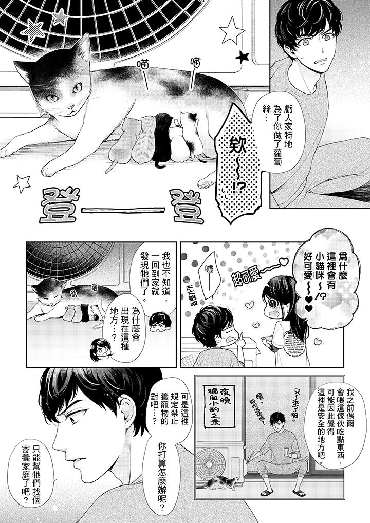 5P - 妳有被抱的觉悟吗