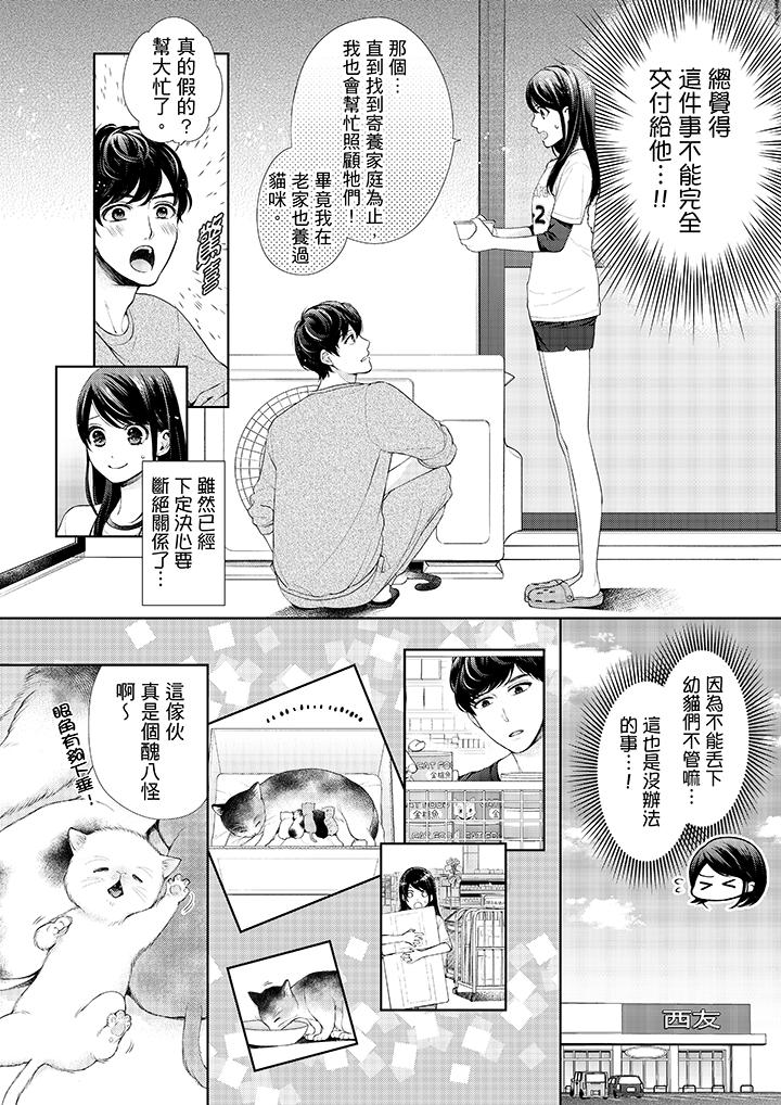 7P - 妳有被抱的觉悟吗