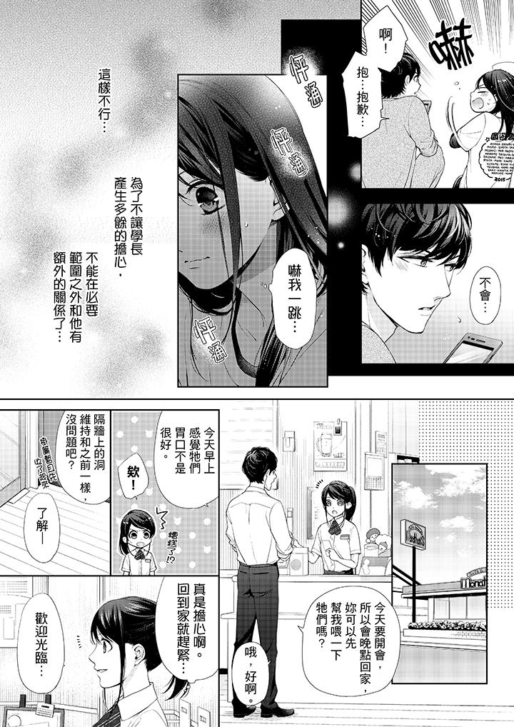 9P - 妳有被抱的觉悟吗