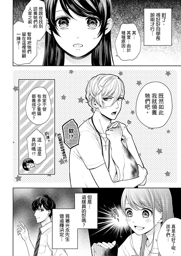 3P - 妳有被抱的觉悟吗