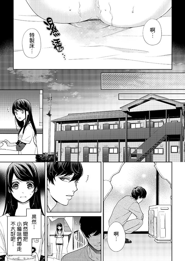 10P - 妳有被抱的觉悟吗