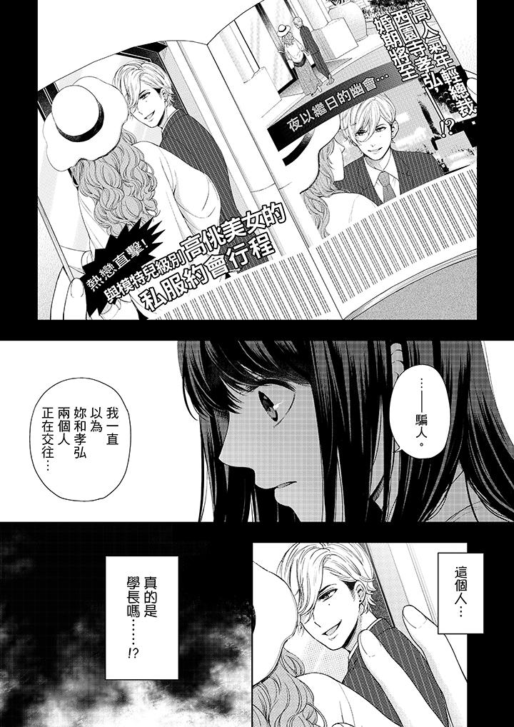 13P - 妳有被抱的觉悟吗