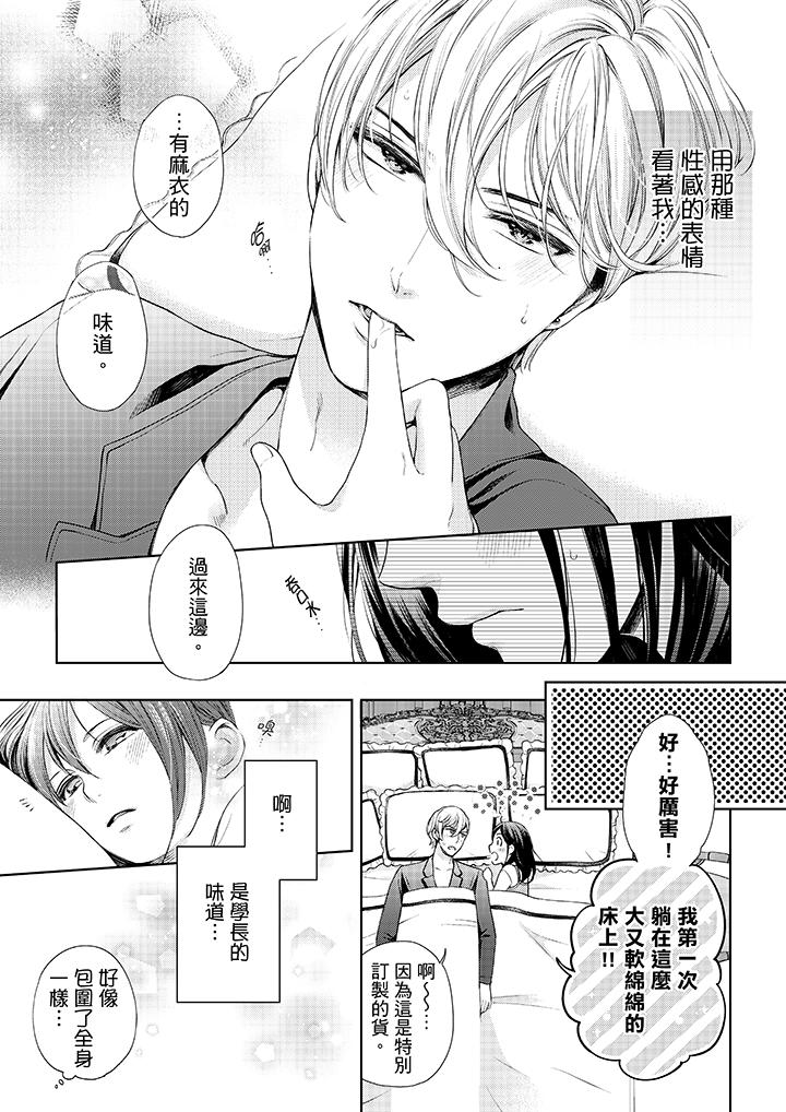 2P - 妳有被抱的觉悟吗