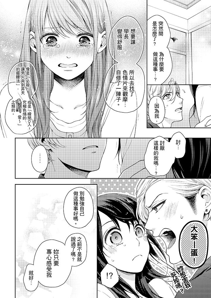 5P - 妳有被抱的觉悟吗