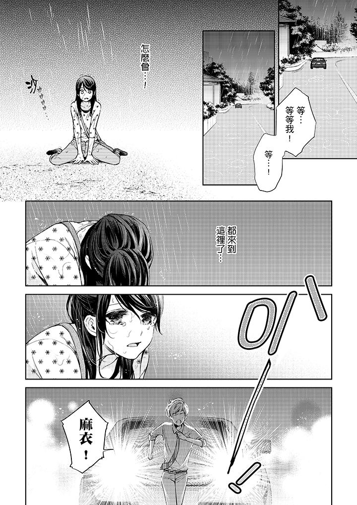 11P - 妳有被抱的觉悟吗