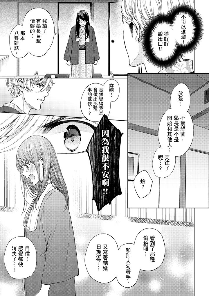 16P - 妳有被抱的觉悟吗