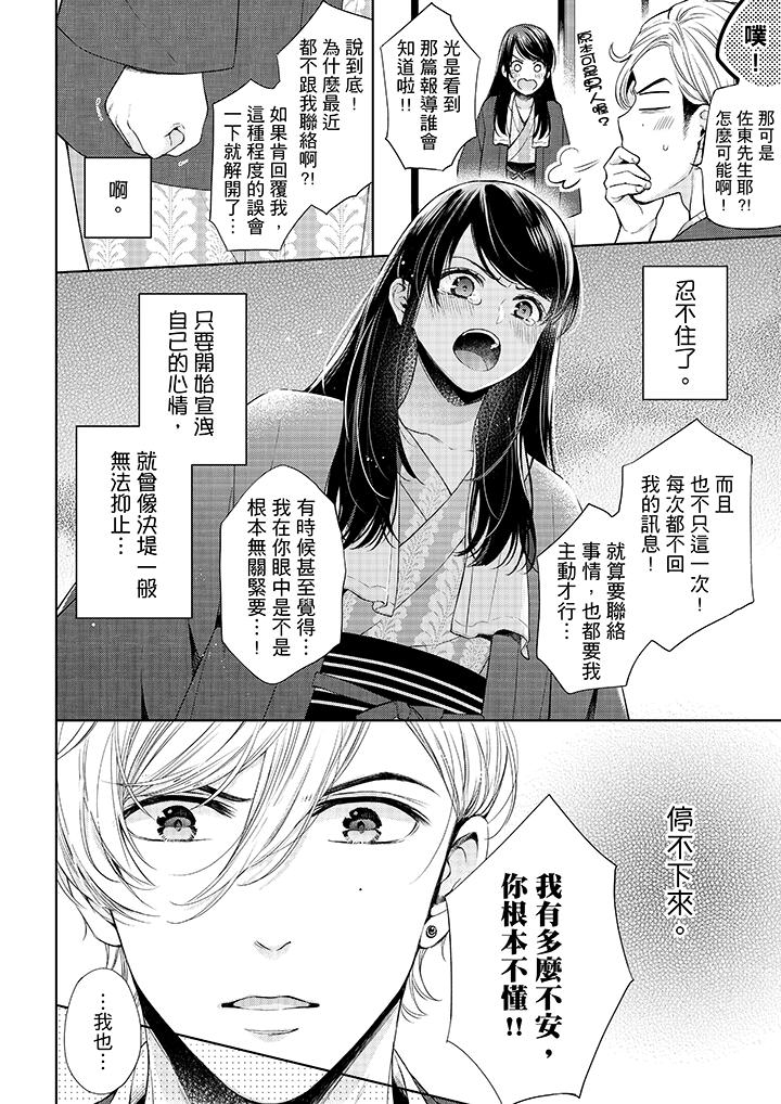 17P - 妳有被抱的觉悟吗