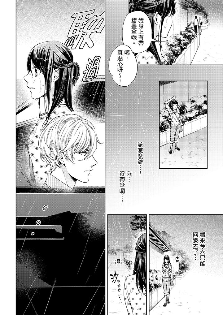 9P - 妳有被抱的觉悟吗