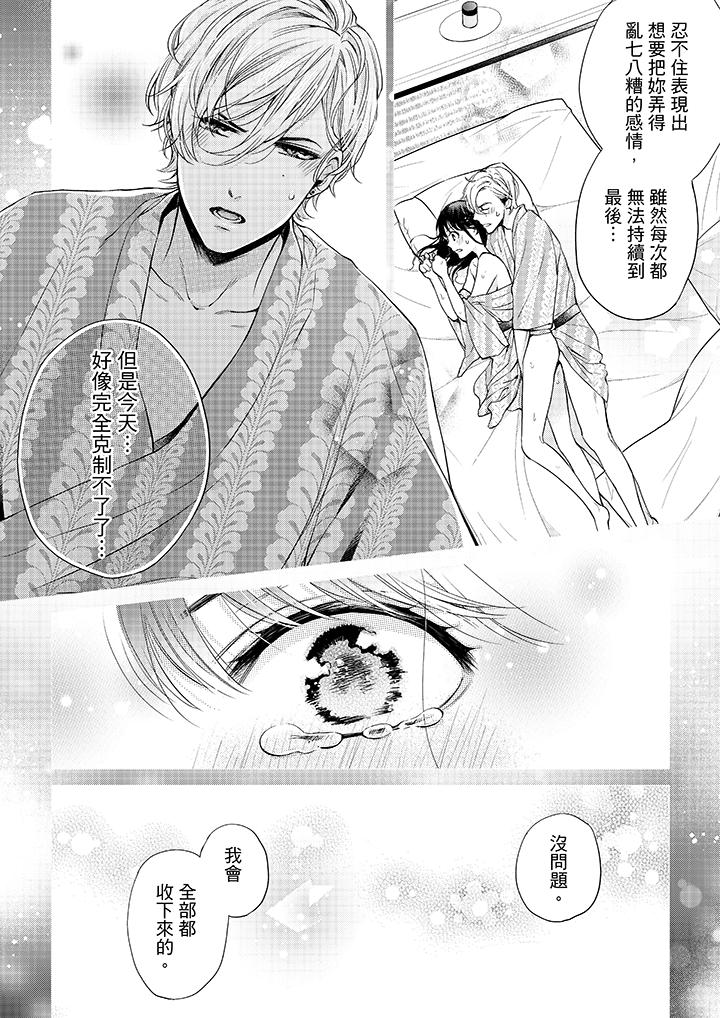 11P - 妳有被抱的觉悟吗