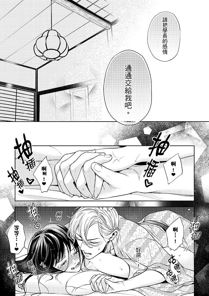 12P - 妳有被抱的觉悟吗