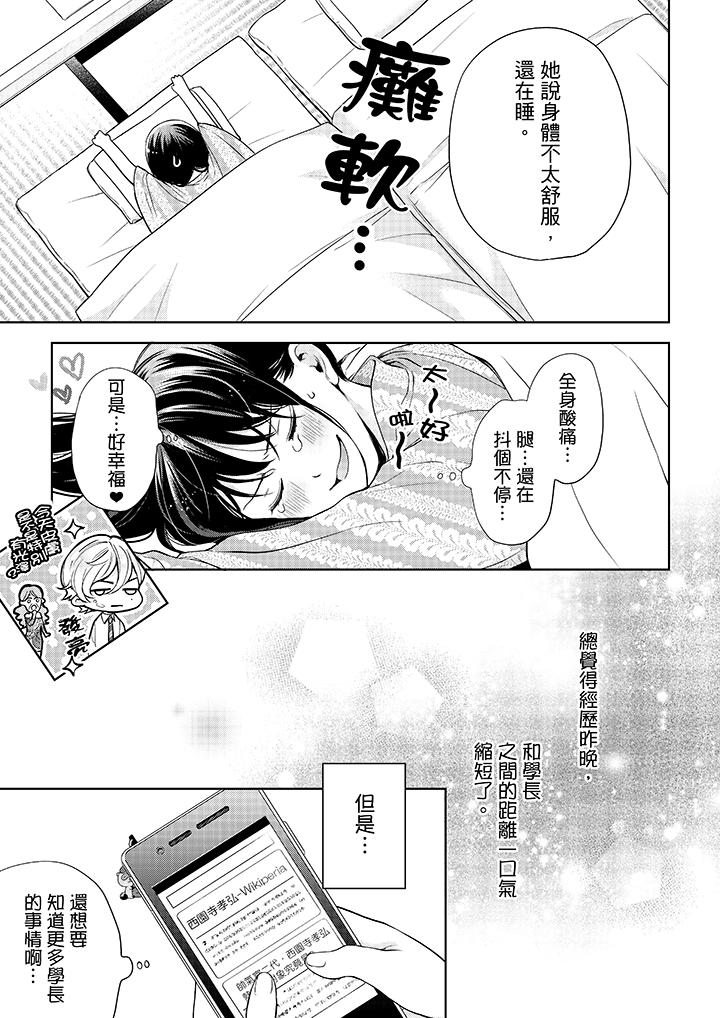16P - 妳有被抱的觉悟吗