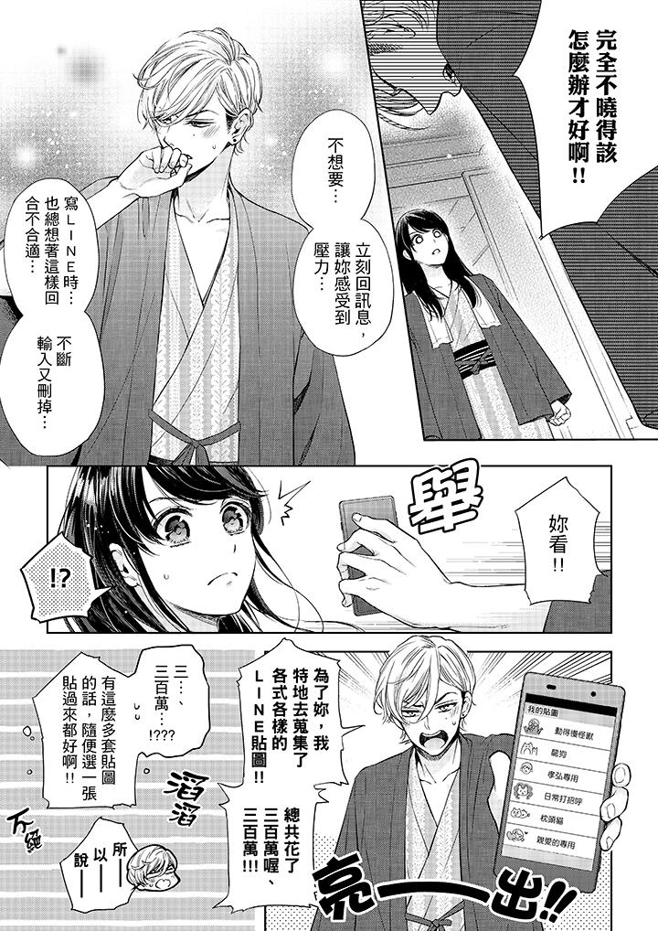2P - 妳有被抱的觉悟吗