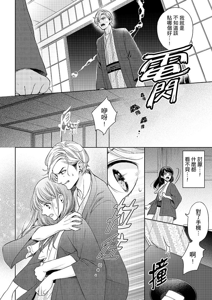 3P - 妳有被抱的觉悟吗
