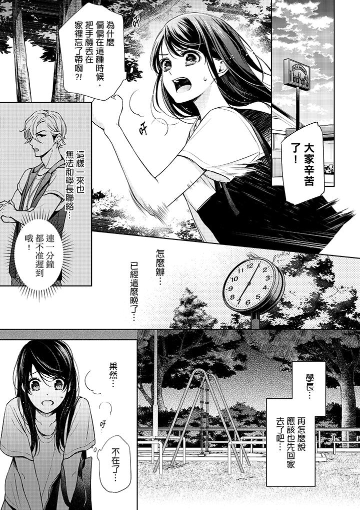 10P - 妳有被抱的觉悟吗