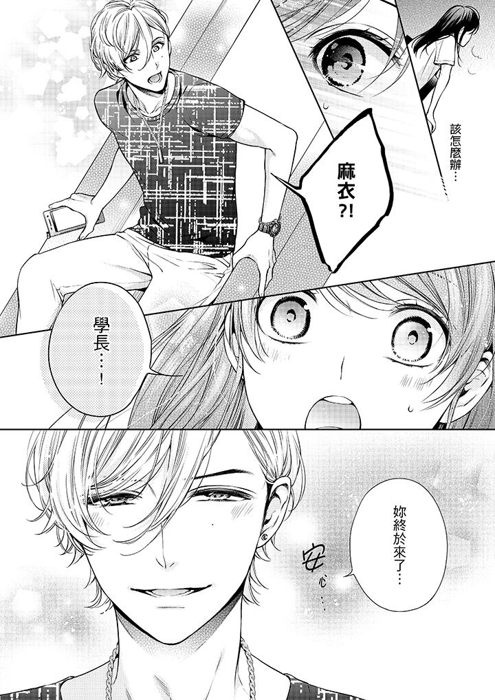 11P - 妳有被抱的觉悟吗