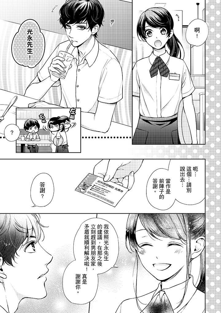 4P - 妳有被抱的觉悟吗