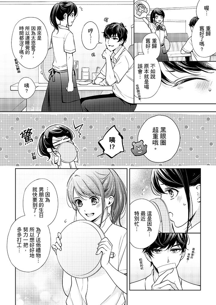 5P - 妳有被抱的觉悟吗