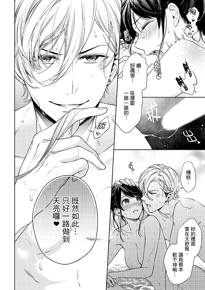 13P - 妳有被抱的觉悟吗