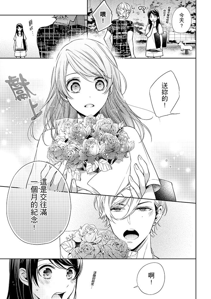 2P - 妳有被抱的觉悟吗