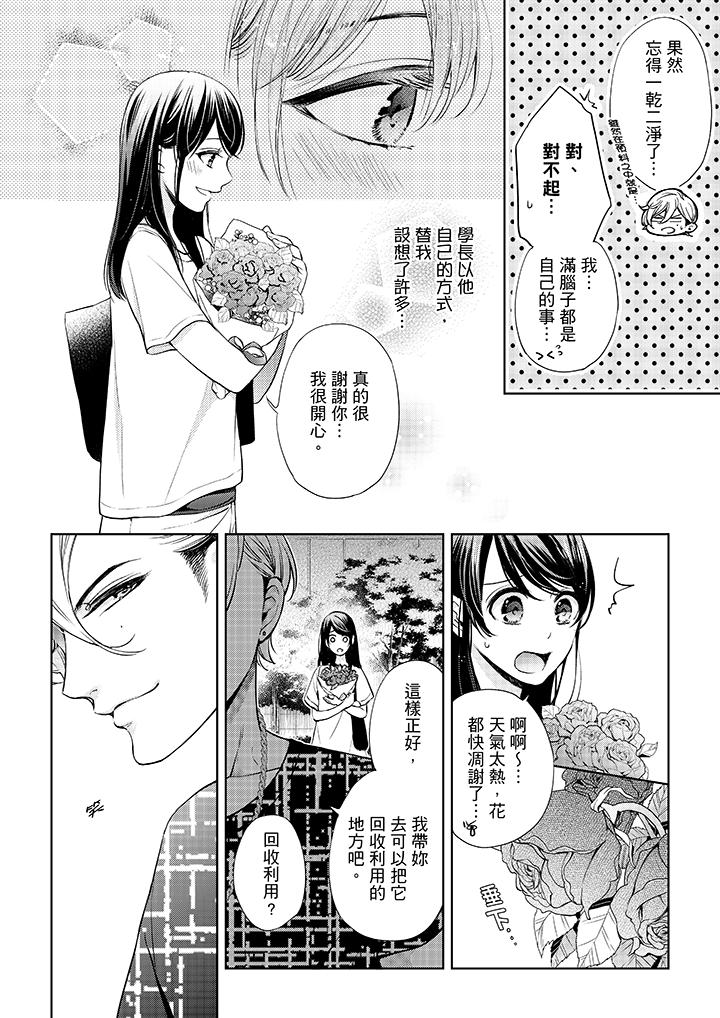3P - 妳有被抱的觉悟吗
