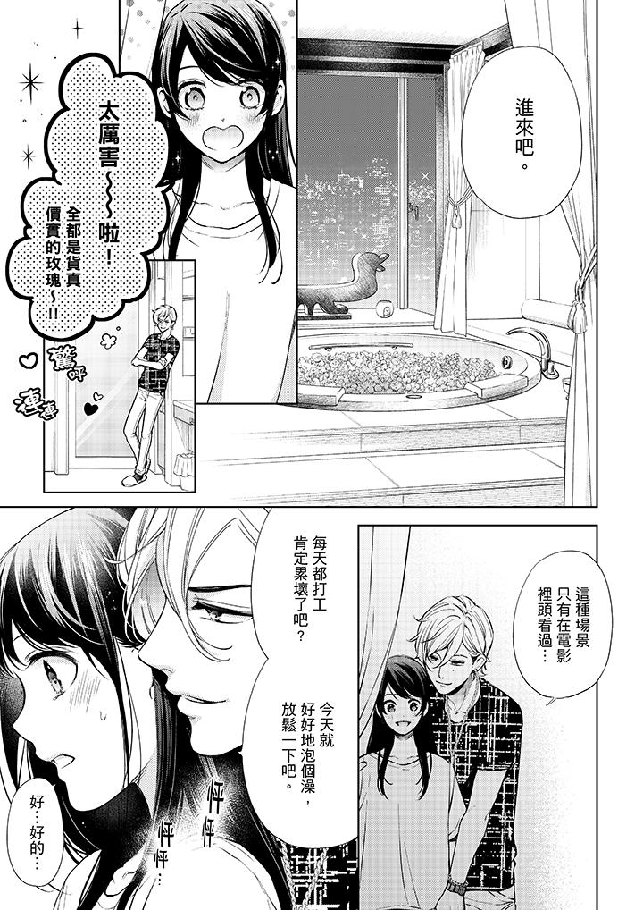 4P - 妳有被抱的觉悟吗