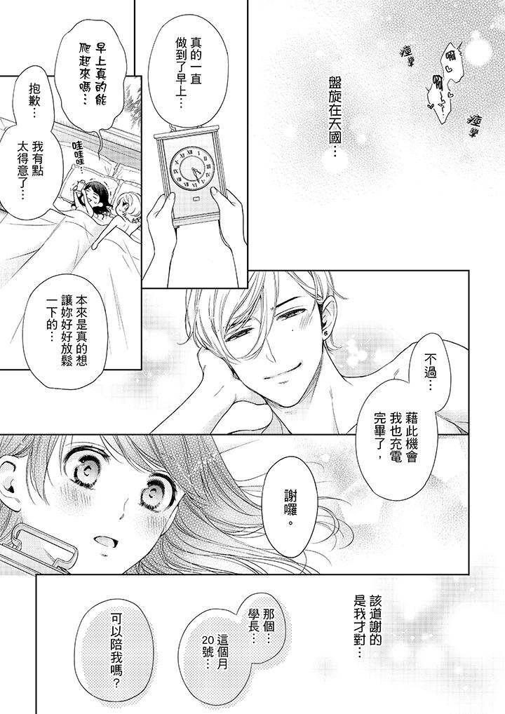 10P - 妳有被抱的觉悟吗