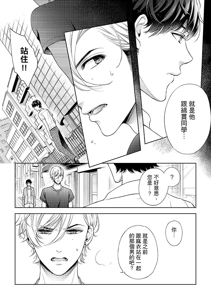 13P - 妳有被抱的觉悟吗