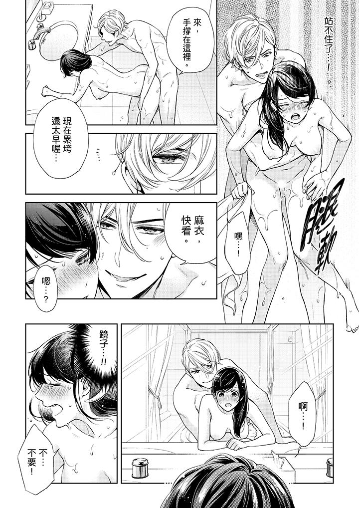 3P - 妳有被抱的觉悟吗