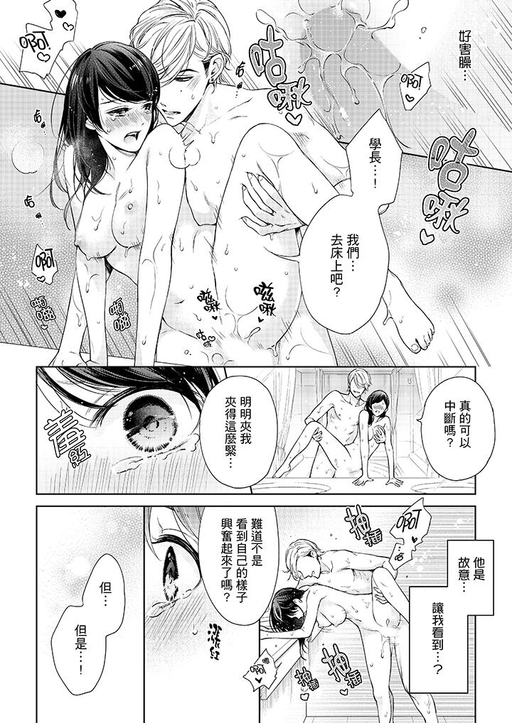 5P - 妳有被抱的觉悟吗