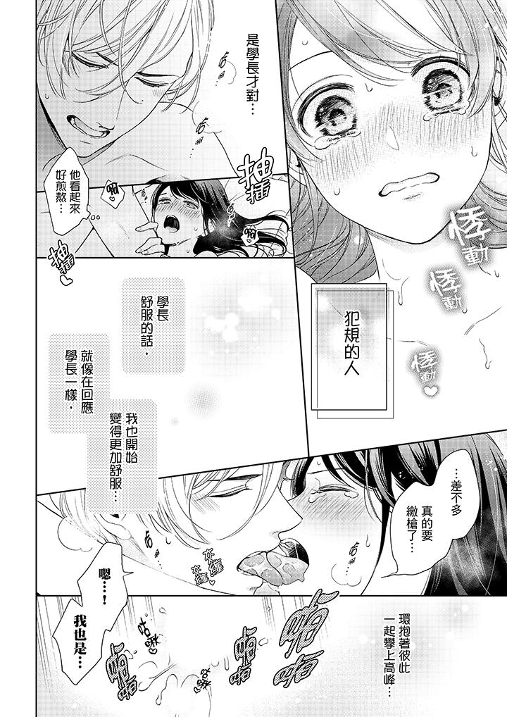 9P - 妳有被抱的觉悟吗