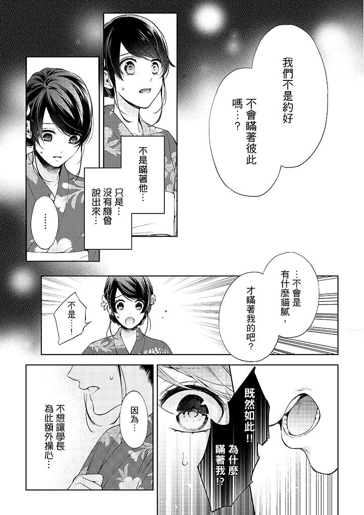 10P - 妳有被抱的觉悟吗