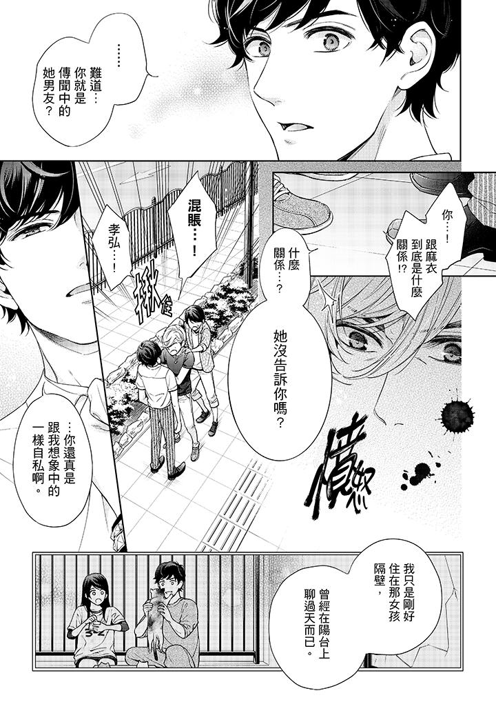 2P - 妳有被抱的觉悟吗