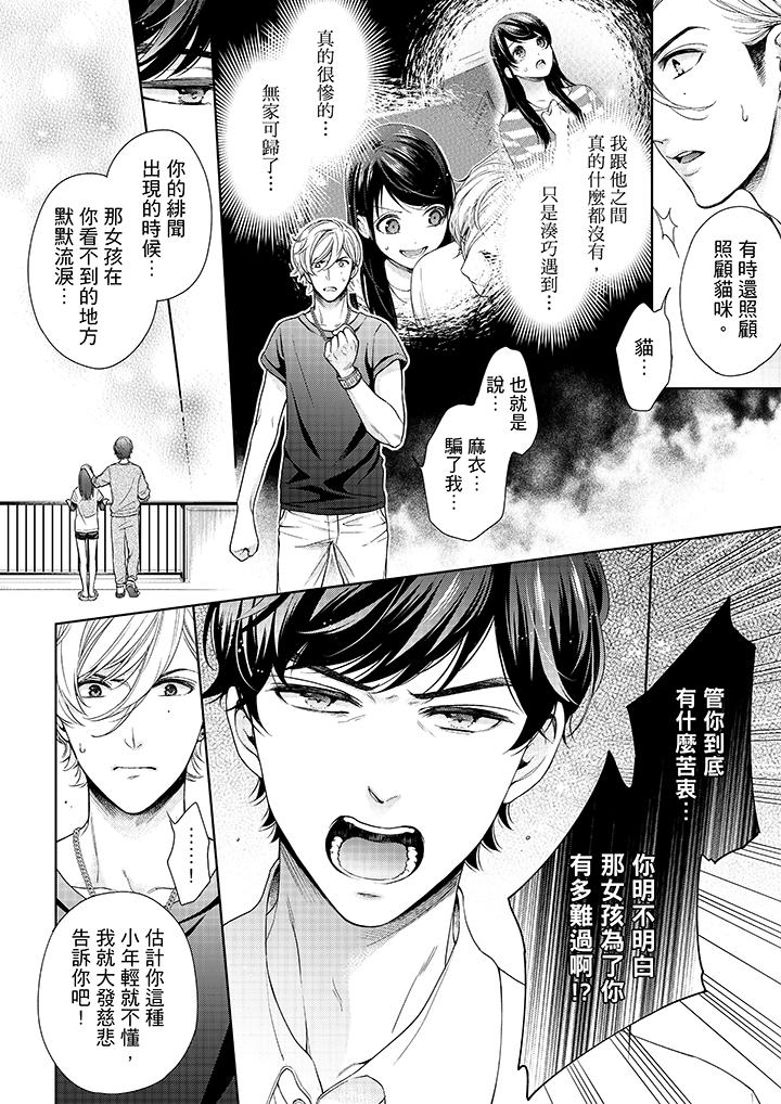 3P - 妳有被抱的觉悟吗