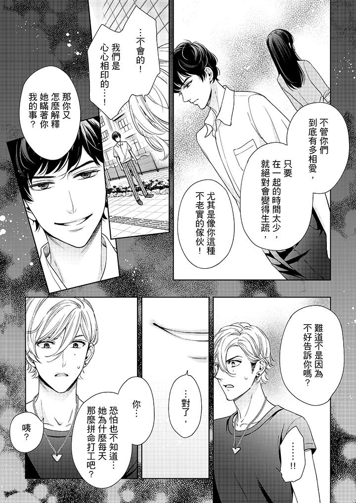 4P - 妳有被抱的觉悟吗