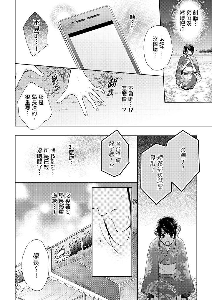 7P - 妳有被抱的觉悟吗